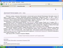 Философов в Балтийском архиве
