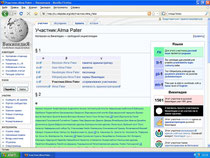 Участник: Alma Pater