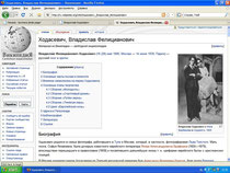 Ходасевич в Википедии