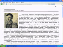 Глинка в Балтийском архиве