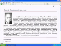 Поволоцкий в Балтийском архиве