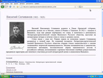 Селиванов в Балтийском архиве