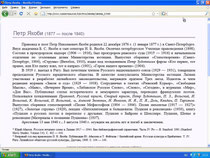 Якоби в Балтийском архиве