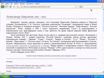 Хирьяков в Балтийском архиве
