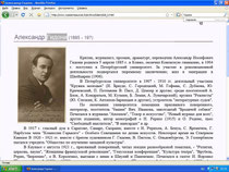 Гидони в Балтийском архиве