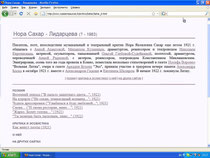 Сахар в Балтийском архиве