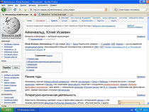 Айхенвальд в Википедии