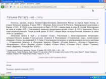 Ратгауз в Балтийском архиве