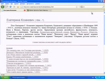 Козакевич в Балтийском архиве