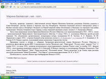 Белевская в Балтийском архиве