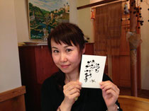 松井亮子さん