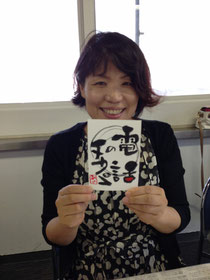 今津久子さん