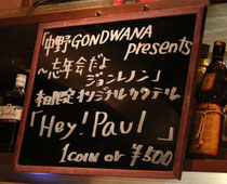 Hey、Paul!