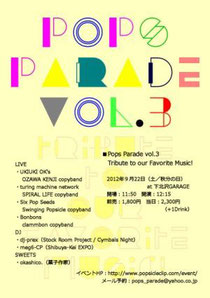 POPS PARADE Vol.3