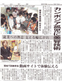 中日新聞