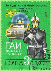 USSR 1979 Traffic policeman