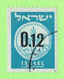 Israel - 1960