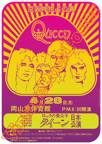 queen,freddie mercury,brian may,john deacon,roger taylor,bohemian rhapsody,killer queen,jazz,classic rock,glam,queen poster,a kind of magic,play the game,live killers,we are the champion,radio ga ga