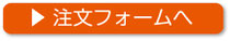 年賀状注文フォームへ