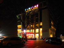 QianQiuJiaRi Hotel
