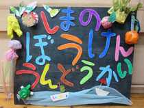 10月