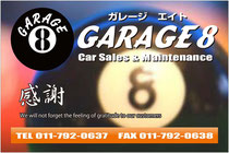 会社概要 ガレージエイト 公式 ホームページへようこそ