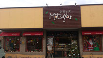 創菓工房　MATSUYA