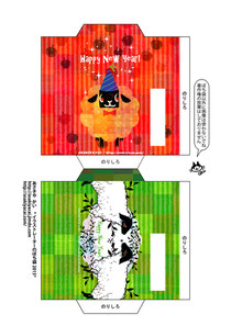イラストレーターのぽち袋15ダウンロードページ Asakiyacai イラストレーターのぽち袋15ダウンロードページ Asakiyacai