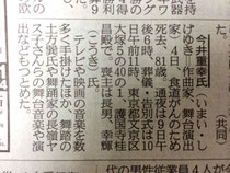 産経新聞（大阪）2014.1.6