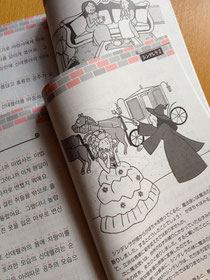 ハングルで読む世界名作物語