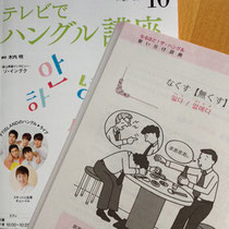 テレビでハングル10月号