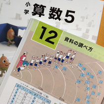 教育出版 算数5/算数6