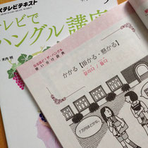 テレビでハングル9月号