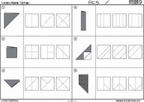 小学校受験問題集　入試頻出問題集　図形編