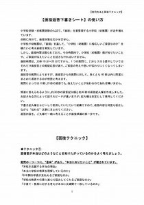 小学校受験 面接
