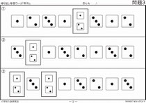 小学校受験問題集 系列