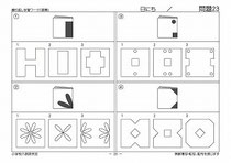 ☆繰り返し学習ワーク 〔小学校受験問題集サイト〕 - おすすめ