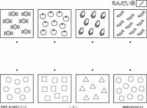 ☆年長児用テスト 〔小学校受験問題集サイト〕 - おすすめ小学校