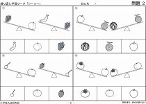 小学受験　練習問題 小学校受験問題集絵画工作問題集 - うみ塾長の小学校お受験