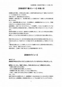 Amazon.co.jp: 小学校受験ここまでやれば大丈夫! 面接対策編
