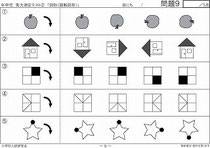 年中児 実力測定テスト②