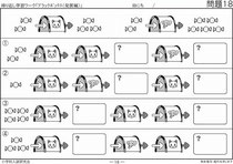 月別ステージ『年中さん12月』でペーパー問題に慣れよう（小学校