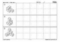 ☆繰り返し学習ワーク 〔小学校受験問題集サイト〕 - おすすめ