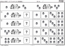 ☆繰り返し学習ワーク 〔小学校受験問題集サイト〕 - おすすめ小学校