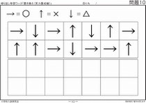 小学校受験問題集 置き換え〔実力養成編〕