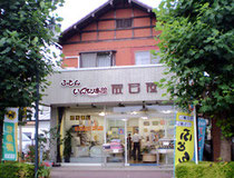 お店紹介 - 鶴ヶ島・坂戸・川越 ふとん屋 純綿ふとん 綿布団 打ち直し