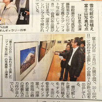 静岡新聞に掲載されました