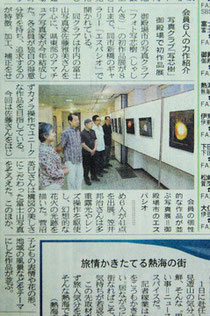 8月7日 静岡新聞に掲載されました
