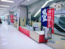 イトーヨーカドー八王子店