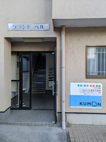 ふぁいん東宮下教室外観